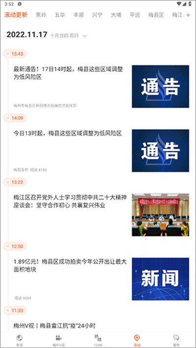 ����÷��appv6.2.2