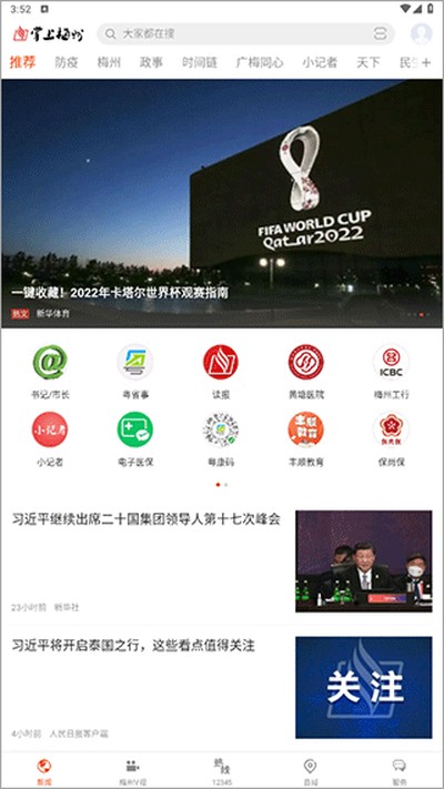 ����÷��appv6.2.2