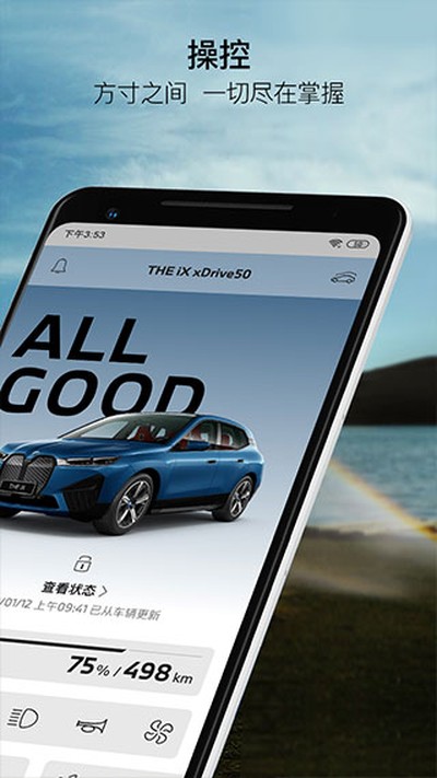 ��������appԶ�̿�������v6.6.0