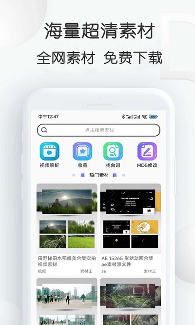 ��Ƶ�زĴ�ȫAppv7.36