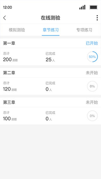 qѧ���ֻ������ذ�װv3.7.0