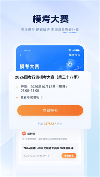 �۱�ְ��app����v6.18.20 �ֻ���
