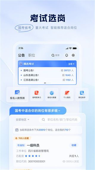 �۱�ְ��app����v6.18.20 �ֻ���
