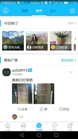 ������̳app�ٷ�������v1.6.71 ��׿��