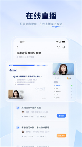 �۱�ְ��app����v6.18.20 �ֻ���