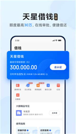С��Ǯ��app�ֻ�������v6.109.0.5647.2720 ��׿��