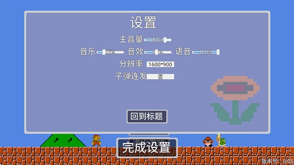 ���������ָ�����ֻ�������v0.05