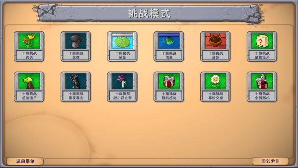 ֲ���ս��ʬ�ںϰ�3.5.5�ٷ��������ù��ܲ˰����°汾v0.3