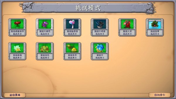 ֲ���ս��ʬ�ںϰ�3.5.5�ٷ��������ù��ܲ˰����°汾v0.3