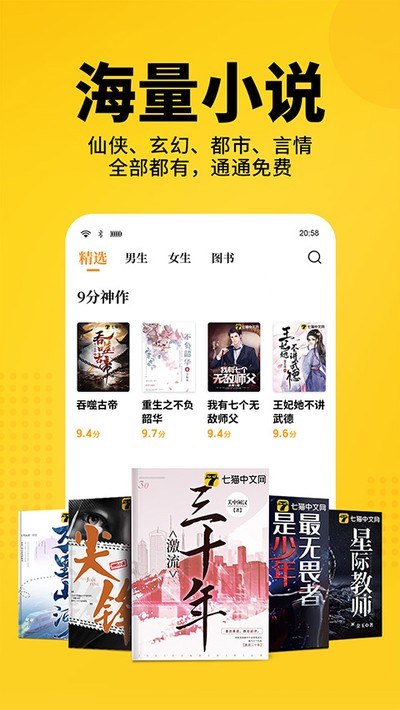 ��è����Ķ�С˵app�ٷ����ؾɰ�v7.93