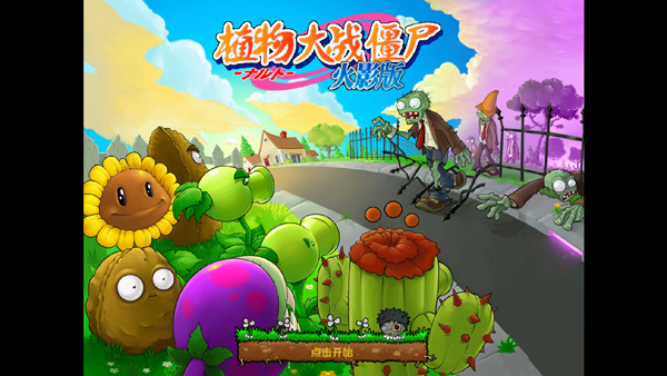 ֲ���ս��ʬ1ԭ����������v1.30.0 ��׿��