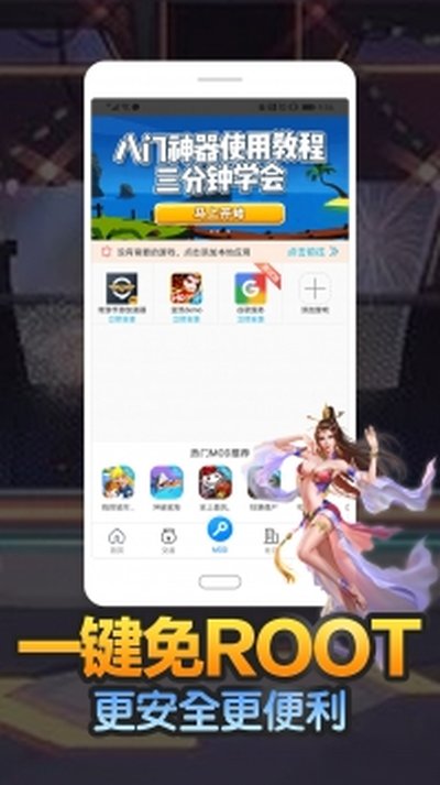 ����������root��������������°汾v3.5.3