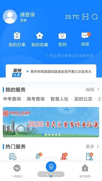 �ҵĳ��ݰ�׿������v3.5.3
