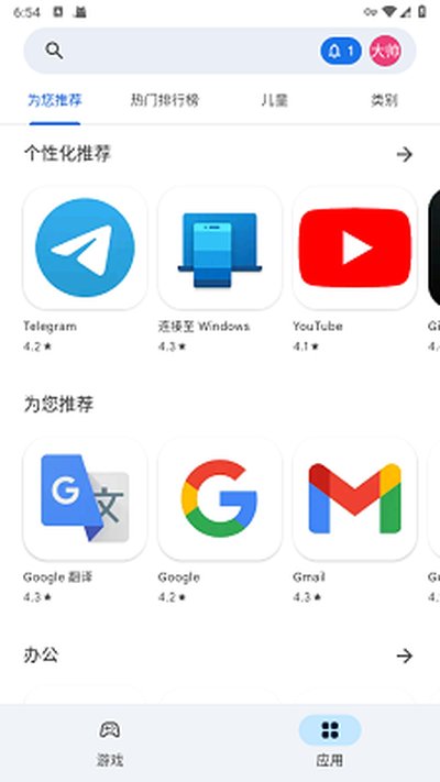 GooglePlay�̵갲׿������v8.5.3