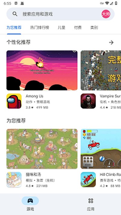 GooglePlay�̵갲׿������v8.5.3