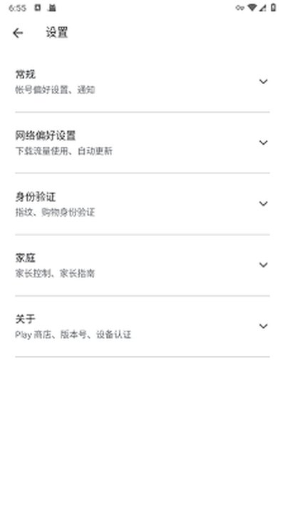 GooglePlay�̵갲׿������v8.5.3