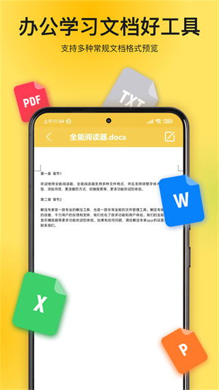 ��ѹר��app����v3.2.21 ��׿��