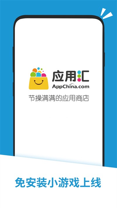 Ӧ�û��ֻ����������v2.1.65471