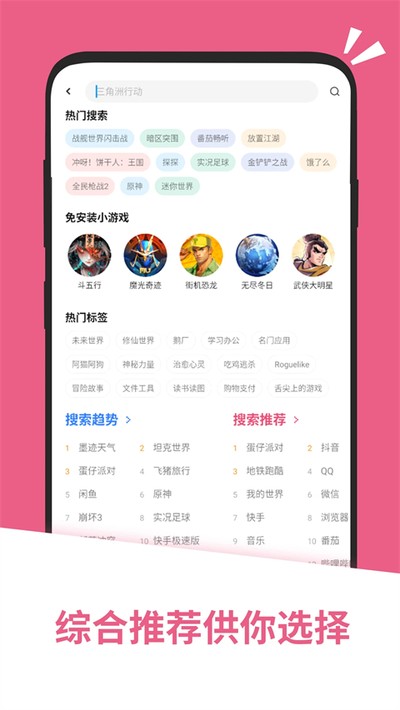 Ӧ�û��ֻ����������v2.1.65471