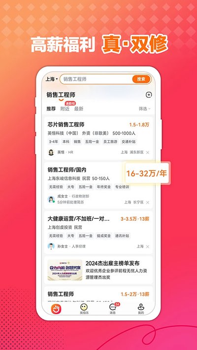 ǰ��������Ƹ��app�ٷ�������v16.9.0