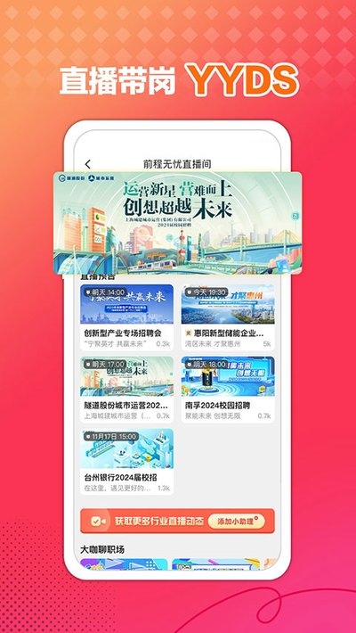 ǰ��������Ƹ��app�ٷ�������v16.9.0