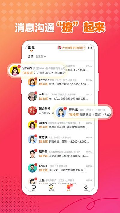 ǰ��������Ƹ��app�ٷ�������v16.9.0