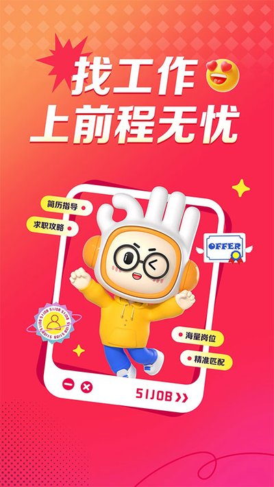 ǰ��������Ƹ��app�ٷ�������v16.9.0