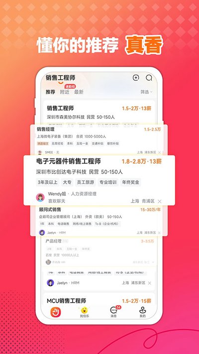ǰ��������Ƹ��app�ٷ�������v16.9.0