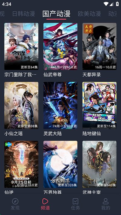 ��綯����׿������v2.0.0.3