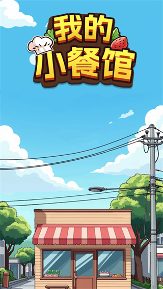 �ҵ�С�͹ݺ�������ذ�װv1.1.9 ��׿��