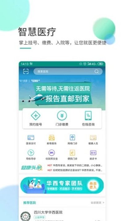 ����ҽԺ��ҽͨ��׿��v7.1.4