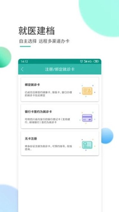 ����ҽԺ��ҽͨ��׿��v7.1.4