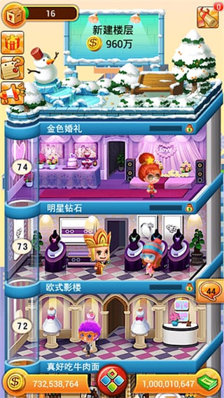���ָǴ�¥���޽������v2.0.3 ��׿��