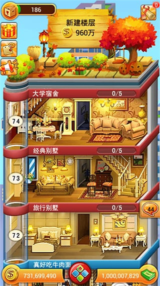 ���ָǴ�¥���޽������v2.0.3 ��׿��