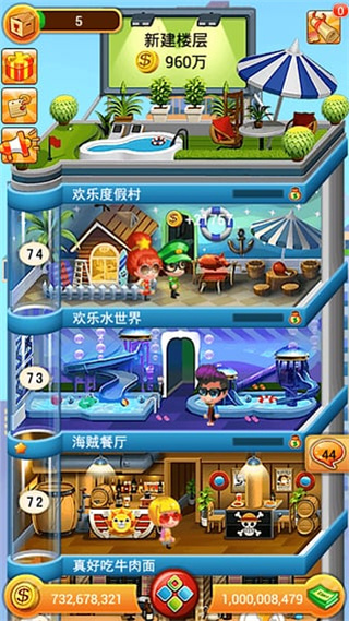 ���ָǴ�¥���޽������v2.0.3 ��׿��