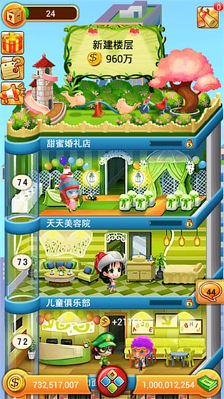 ���ָǴ�¥���޽������v2.0.3 ��׿��