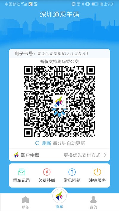 ����ͨ��׿��v2.7.6