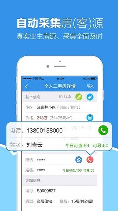 �ֻ���Ѷ��׿��v6.6.8