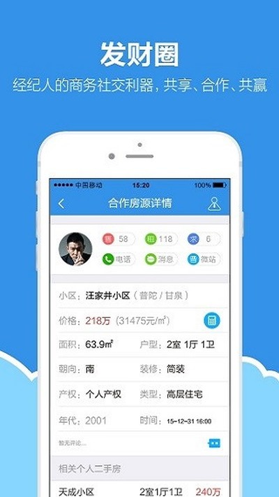 �ֻ���Ѷ��׿��v6.6.8