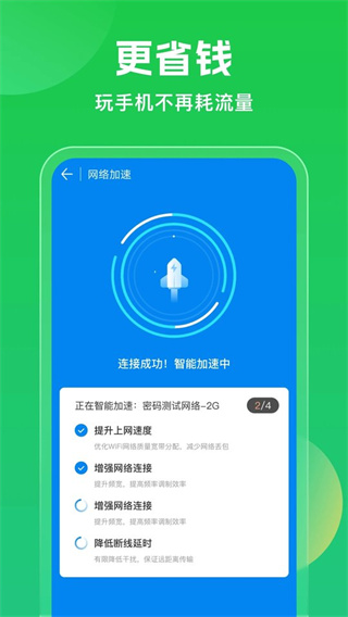 wifi����Կ��2018����v4.3.32 ��׿��