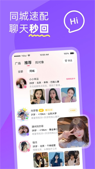 ����ͬ�ǰ�app����v7.7.449 ��׿��