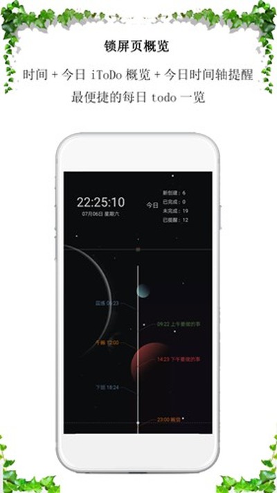 iToDo(ʱ�����app)��׿��v3.5.0