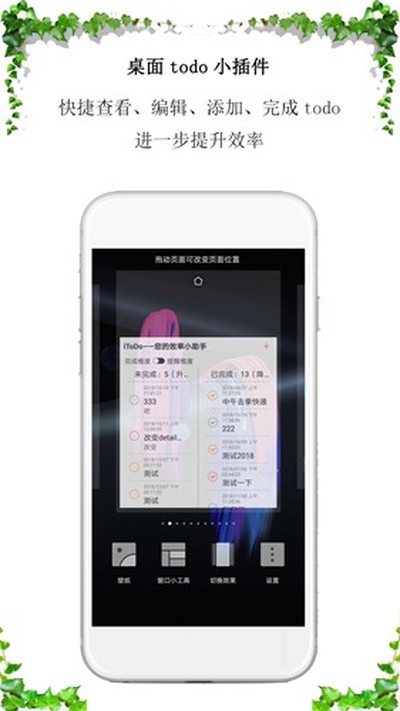 iToDo(ʱ�����app)��׿��v3.5.0