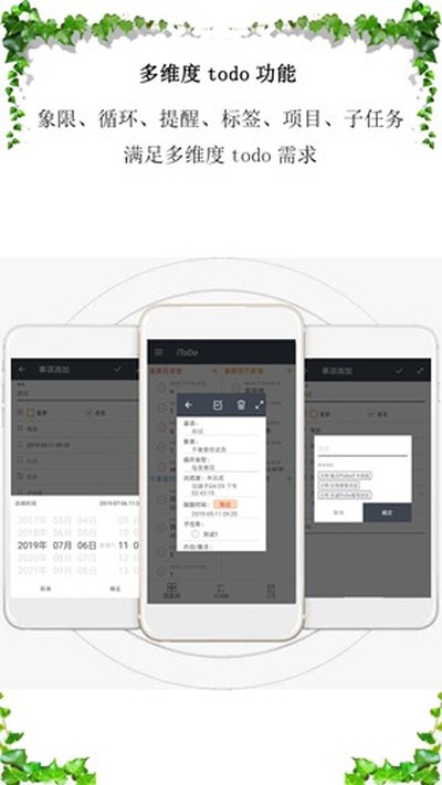 iToDo(ʱ�����app)��׿��v3.5.0