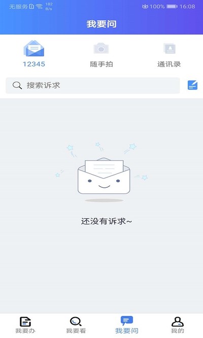 �ҵ����Ƹ����°�����v3.6.4