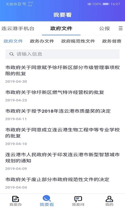 �ҵ����Ƹ����°�����v3.6.4