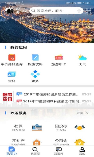 �ҵ����Ƹ����°�����v3.6.4