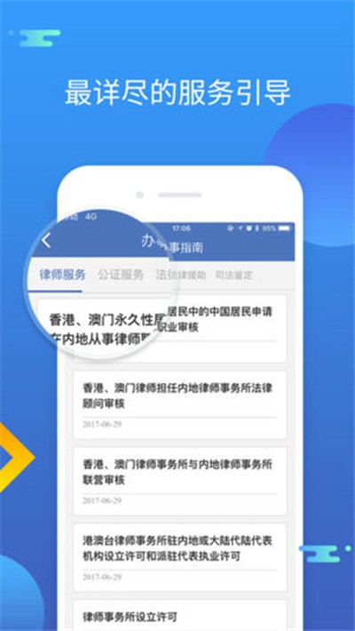 �й����ɷ�����app����v4.3.4