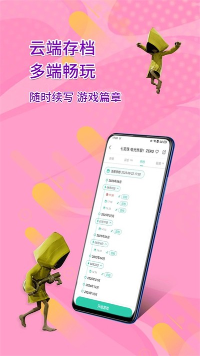 ��������Ϸapp�ٷ��ֻ���԰���ذ�װv1.2.11.36