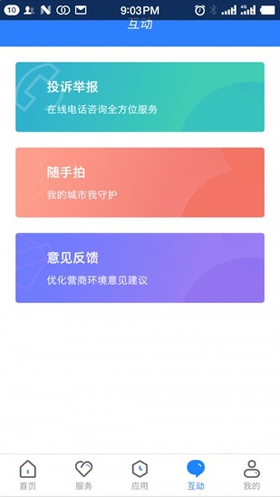 ����ͨ��׿��v3.2.2